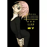 噬魂者 完全版(07)