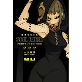 噬魂者 完全版(08)