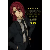 噬魂者 完全版(10)