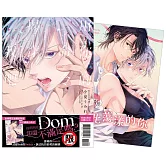 用你的命令揭穿我吧  首刷限定版