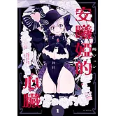 安曦婭的心臟(01)