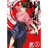 巨乳純情劍 紗希(02)