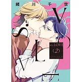 vs.LOVE 2完