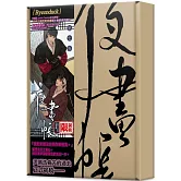 夜畫帳第七卷特裝版（限）