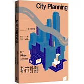 都市計劃：牛津非常短講017