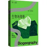 生物地理學：牛津非常短講013