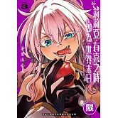 莉莉亞•有喜之時•即為•世界末日 3