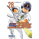 鑽石王牌 actⅡ 28