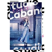 Studio Cabana思密錄音室 (6)