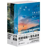 不馴之敵(3冊不分售)