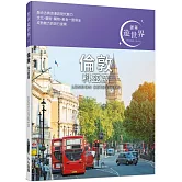 倫敦 科茲窩：奢華遊世界01