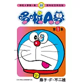 哆啦A夢(01)50周年紀念特別版