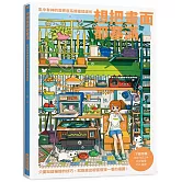 想把畫面都塞滿：亂中有神的高密度系爆量插畫術