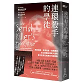 連環殺手的學徒：誘拐綑綁、性侵凌虐、埋屍滅跡，休士頓最凶殘殺人魔與青少年共犯的罪惡行徑實錄