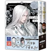 如果神願意（全二冊）(01、02不分售)