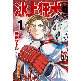 DOGSRED—冰上狂犬—(01)