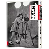 凝視時代：日治時期寫真館