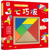 SMART益智拼板：七巧板（內含1組木製七巧板+108款創意造型）