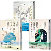 靈媒媽媽的心靈解答套書II(三書)：《生命的中間，是如果》+《情緒，是為了讓你看見你自己》+《機智的靈性生活，成為想要的自己》【博客來獨家】