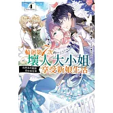 輪迴第7次的壞人大小姐，在原本的敵國自由自在地享受新娘生活(04)