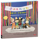 【慶祝失敗派對】就算失敗，也值得開心！ —重視學習的過程甚於結果（符合SDG4優質教育）