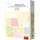 霸權興衰史 ：1500至2000年的經濟變遷與軍事衝突（6版）