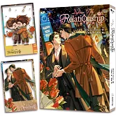 定義關係1【含預購贈品】