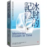 冰封的記憶：尋找西伯利亞戰俘營的臺籍日本兵