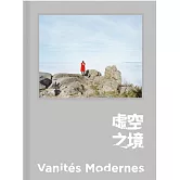 虛空之境[精裝]