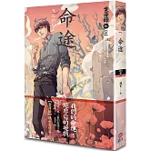 命途 案簿錄9【終】