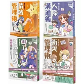 13歲就開始：給中學生的關鍵社交情緒能力（共4冊）
