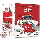 BT21帶你環遊世界：MOOK第1站──首爾【附獨家贈品】