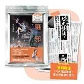 驅邪【首刷礦山小鎮觀光指南袋，內附六大怪談海報：第七怪談是什麼？】