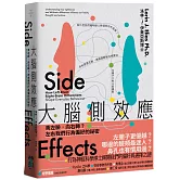 大腦側效應：秀左臉，向右轉？左右我們行為偏好的祕密