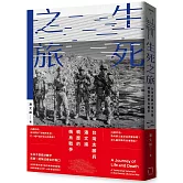 生死之旅：台灣志願兵潘文揚親歷的俄烏戰爭