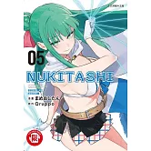 NUKITASHI 住在拔作島上的我該如何是好？ 5