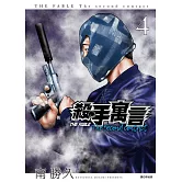 殺手寓言The second contact(04)