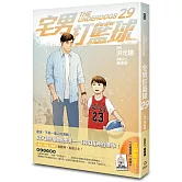 宅男打籃球 第二十九集