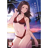 開始當AV女優了。(02)END