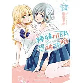 辣妹niPA想被攻陷 (5)