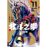 北斗之拳 新裝完全版(11)