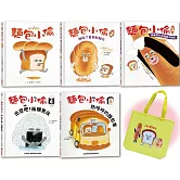 【博客來獨家典藏組】《麵包小偷1-5冊》套書＋【日本正版授權】手提購物袋-亮黃款