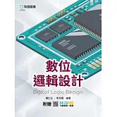 數位邏輯設計 - 最新版 - 附贈MOSME