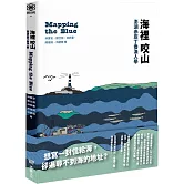 海裡咬山：澎湖赤崁丁香漁人學