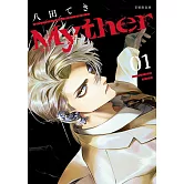 Myther 1【首刷限定版】