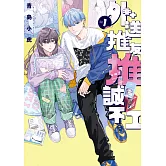 外送推友推誠不工 1