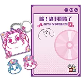 微疼說故事刺繡套組（限量親簽+「一起聽故事」刺繡吊飾+「扣心之選」刺繡扣飾）