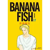 BANANA FISH 復刻版(17)