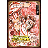 聖闘士星矢 Final Edition(05)