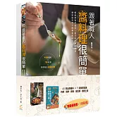 100道省時料理快速上桌：零失敗高湯醬料X萬用調理包
